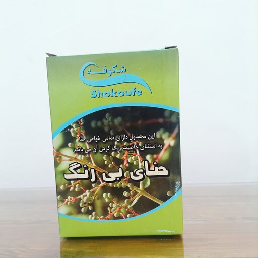 حنا بی رنگ شکوفه ( عطاری فاطر )