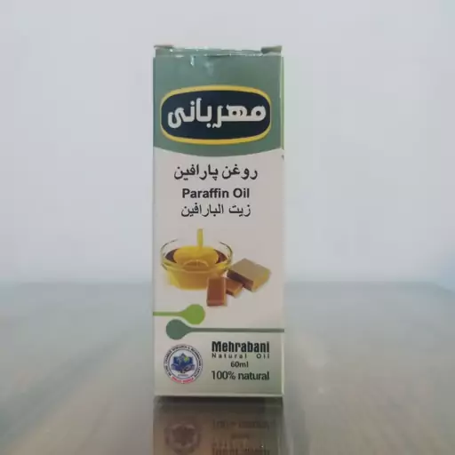 روغن پارافین مهربانی 60 میلی لیتری ( عطاری فاطر )