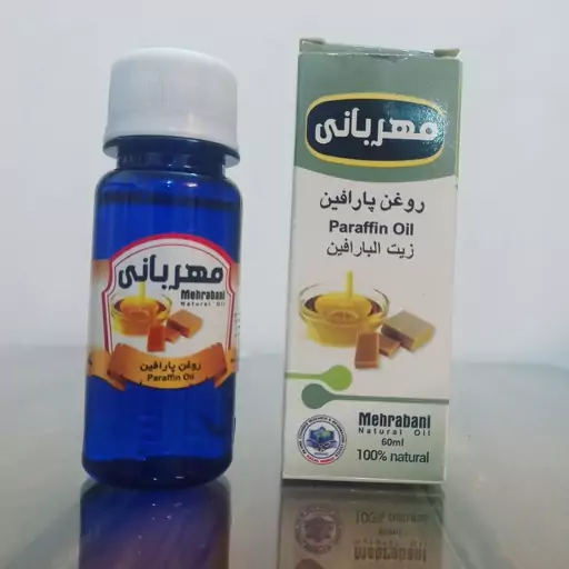 روغن پارافین مهربانی 60 میلی لیتری ( عطاری فاطر )