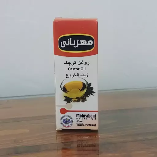 روغن کرچک مهربانی 60 میلی لیتری ( عطاری فاطر )