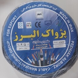 سیم برق افشان 1در 2.5 پژواک البرز(مغز مس) 100 متری مخصوص صادرات