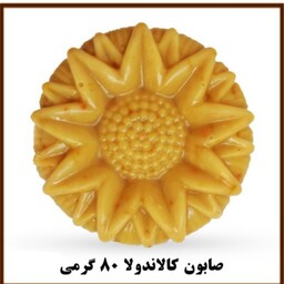 صابون کالاندولا(رفع خشکی)80 گرمی 