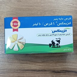 مایه پنیر یک ورق 10 عددی  