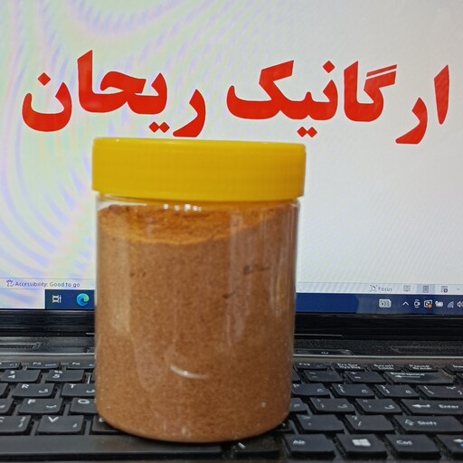 سویق سنجد اعلا 200 گرم 