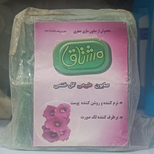 صابون گل ختمی دو عددی 