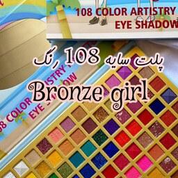 پلت سایه 108 رنگ برند برانز گرل bronze girl  eyeshadow 