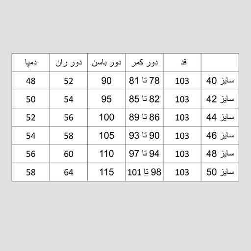 شلوار دمپا زنانه مازراتی سایزبندی جیب نما