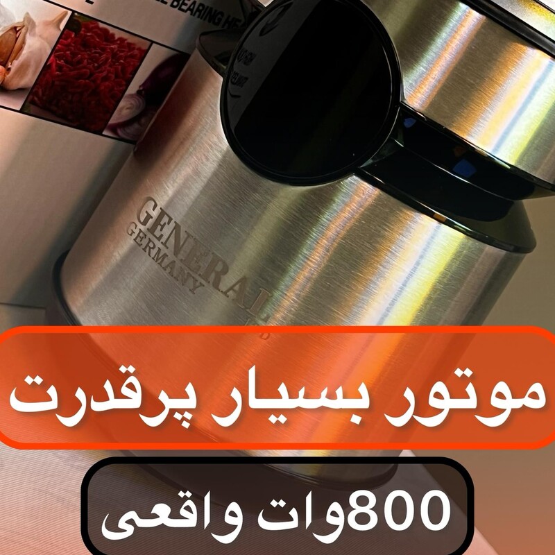 خردکن برقی آشپزخانه