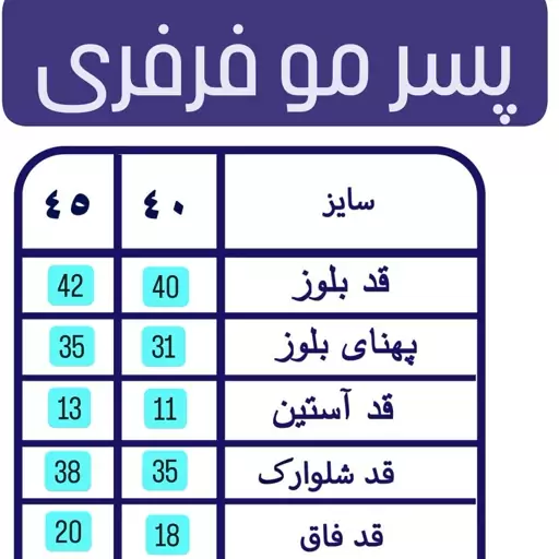 ست تیشرت و شلوارک پسرانه پسر مو فرفری 