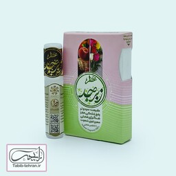 عطر طبیعی زبرجد 2.5 گرمی و محصول شرکت طیبستان