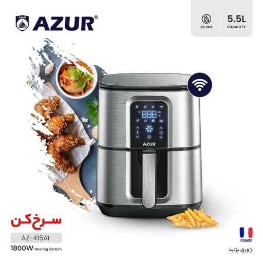 سرخکن بدون روغن آزور415