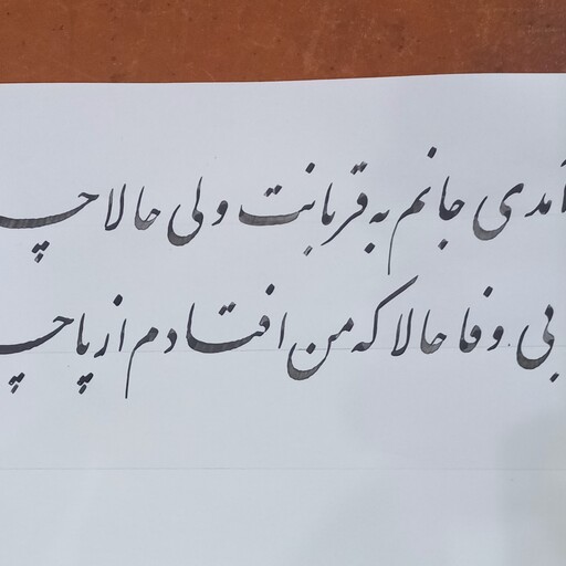 خطاطی روی چوب 4 ارسال رایگان 