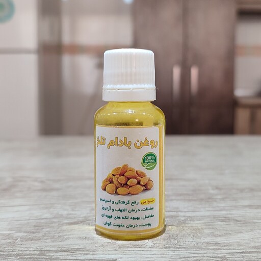 روغن بادام تلخ طبیعی 60 سی سی 