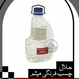 حلال چسب فرنگی