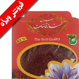  زعفران سرگل و شکسته ممتاز قاینات 1 مثقالی (( تخفیف ویژه)) با خرید  بیش از دو عدد یک هل اعلا هدیه دریافت نمایید