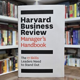 کتاب The Harvard Business Review Managers Handbook(The 17 Skills Leaders Need to Stand Out) اثر Harvard Business Review
