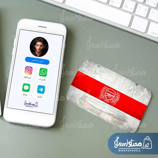 کارت ویزیت هوشمند NFC با طرح تیم  آرسنال