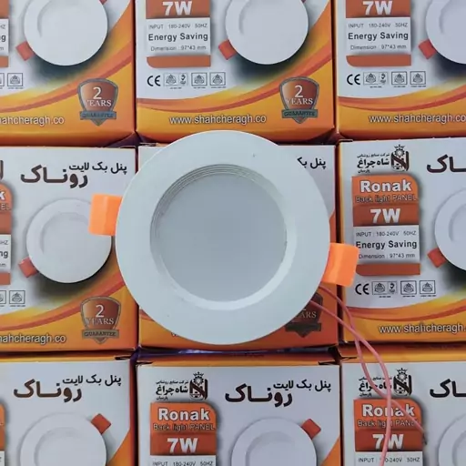 پنل هالوژن 7 وات روناک بک لایت شاهچراغ آفتابی