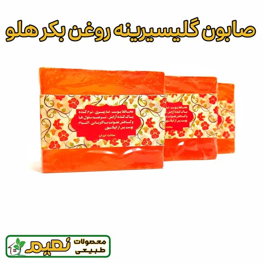 صابون گلیسیرینه هلو 