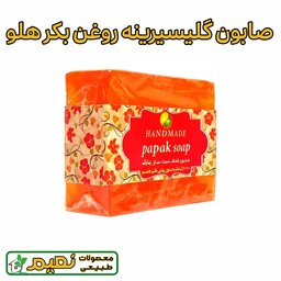 صابون گلیسیرینه روغن بکر هلو