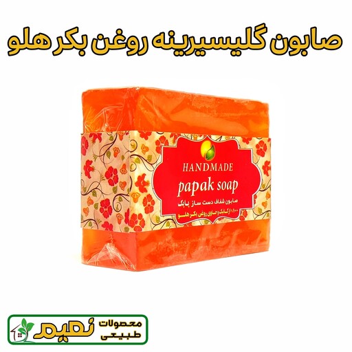 صابون گلیسیرینه هلو 