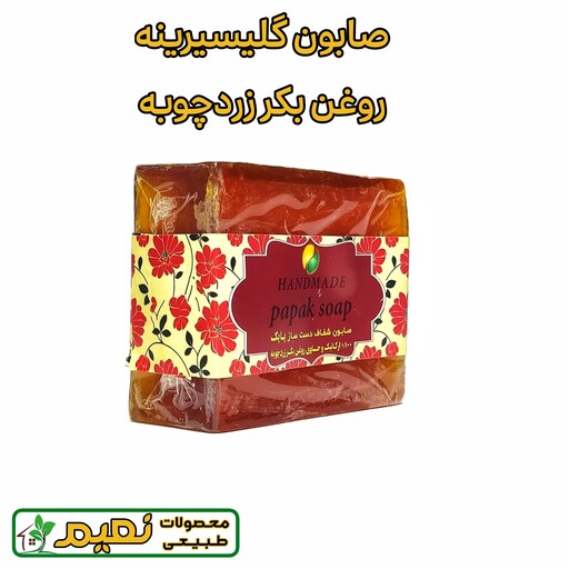 صابون گلیسیرینه زردچوبه