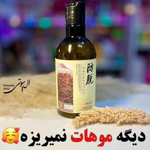 شامپو رزماری بیواکوا