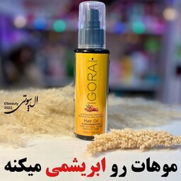 روغن ارگان ایگورا