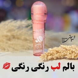 بالم لب حرارتی میکروفونی