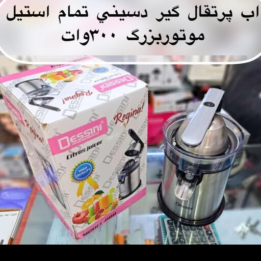 آبمرکبات گیر دسینی اصل