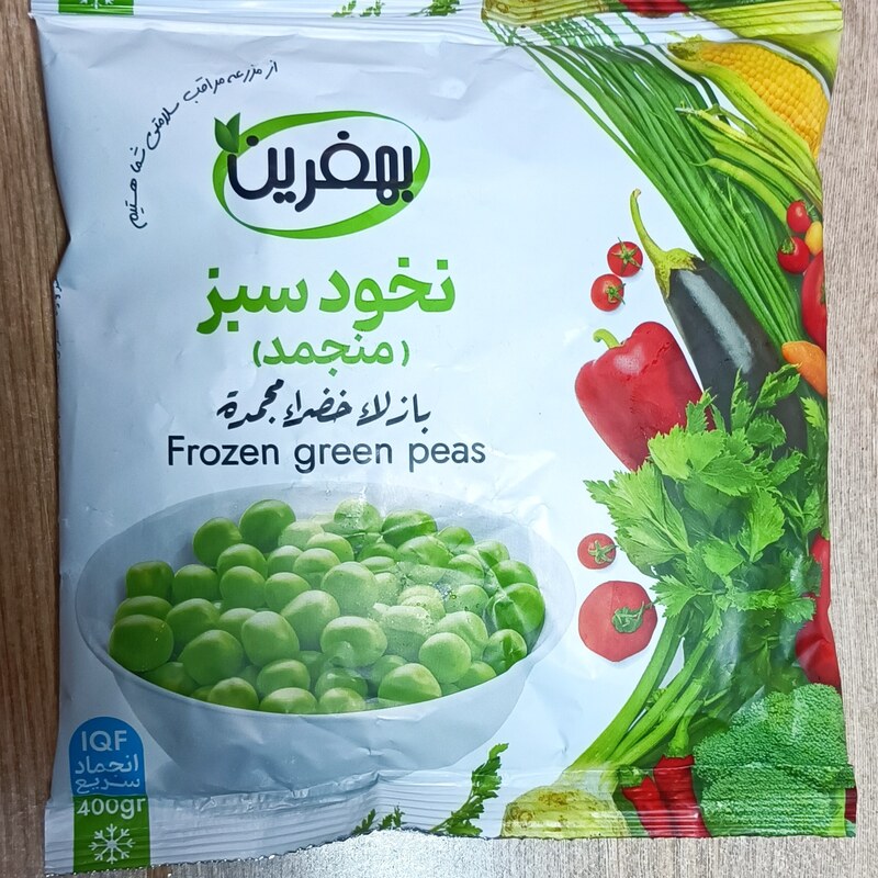 نخود سبز منجمد بهفرین بدون مواد افزودنی 400گرمی منجمد شده به روش IQF