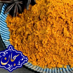 ادویه کاری(خورشتی) خوش طعم وطعم250گرمی