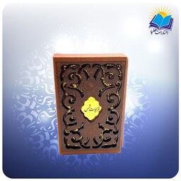 غزلیات شمس نیم جیبی قاب کشویی چرم کاغذ تحریر (کد 2432)