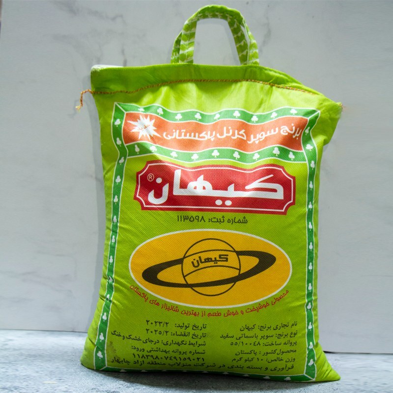 برنج پاکستانی سوپر کرنل ، سوپر باسماتی کیهان سبز