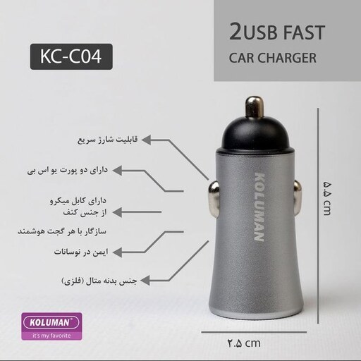 شارژر فندکی 22.5 وات کلومن مدل KC-C09 به همراه کابل تبدیل TYPE-C نقره ای گارانتی 12 ماهه تکنوپاز