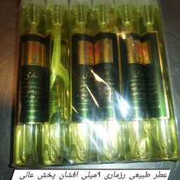 عطر خالص طبیعی رزماری 9 میلی افشان 