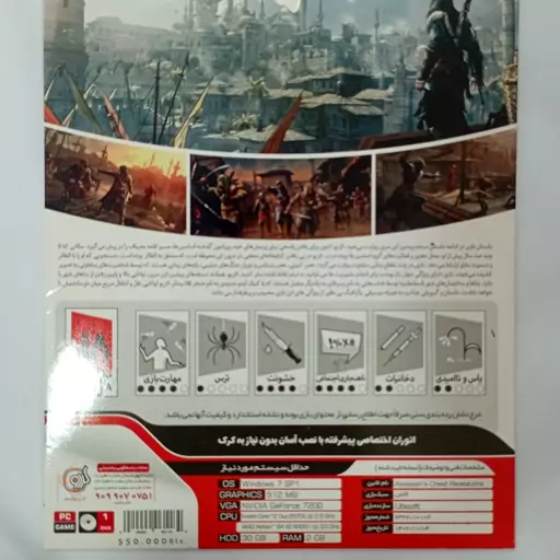 بازی AssAssins creed Revelations برای کامپیوتر 