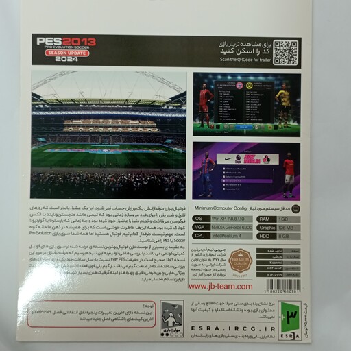 بازی pes 2013آپدیت 2024