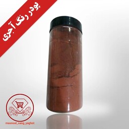 پیگمنت کره ای آجری (پسکرایه)