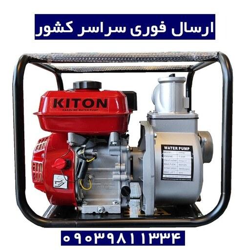 موتور پمپ طرح هوندا 3 اینچ قدرت 7.5 اسب موتور آب بنزینی KITON همراه لوازم کامل مدل wp-80 موتور پمپ آب بنزینی هندا