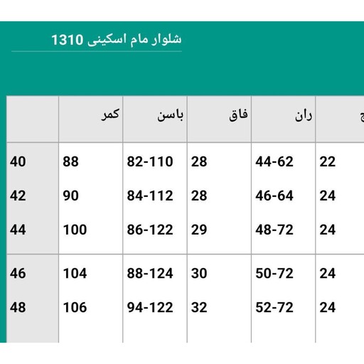 شلوار مام اسکینی  شلوارمام رنگی  شلوارمام دخترانه  شلوارمشکی مام فیت زنانه