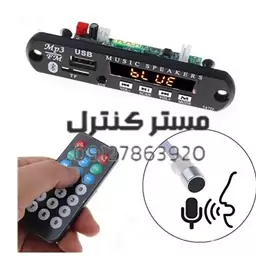 برد Aux به فلش بلوتوث دار جنس خوب عالی