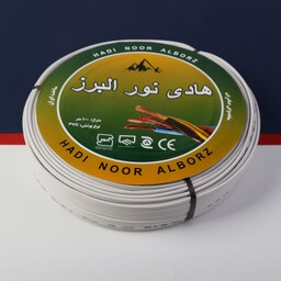 سیم نایلون 2 در 1.5 هادی نور البرز
