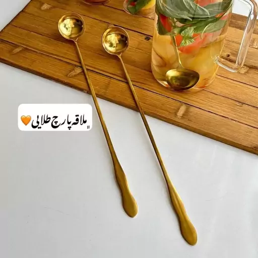 ملاقه شربت قاشق شربت