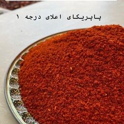 ادویه پودر پاپریکا دودی و ساده100 گرم