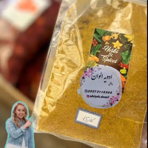 ادویه پودر کاری 100 گرمی