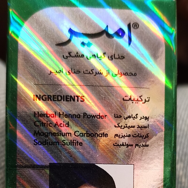 حنا هندی سیاه 