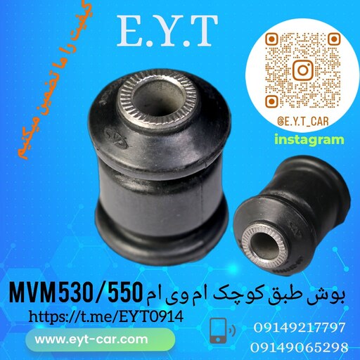 بوش طبق کوچک  ام وی ام 550وMVM 530