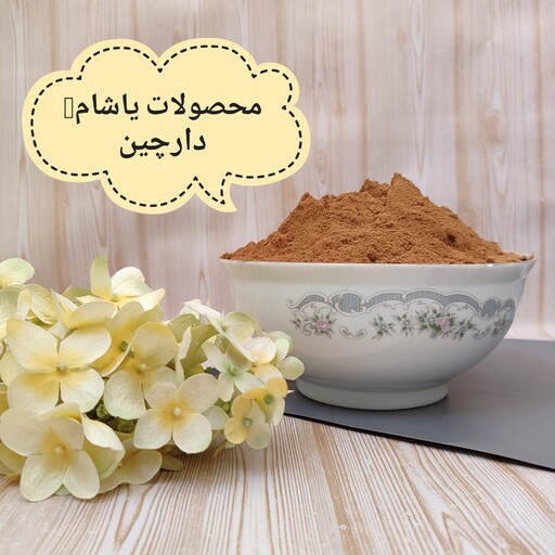 دارچین اعلا 100گرمی سلفونی