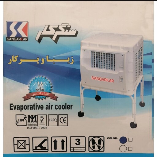 کولر آبی2800سنگر کار مدلSK290با چهارپایه(هزینه ارسال پس کرایه با خریدار محترم هست)